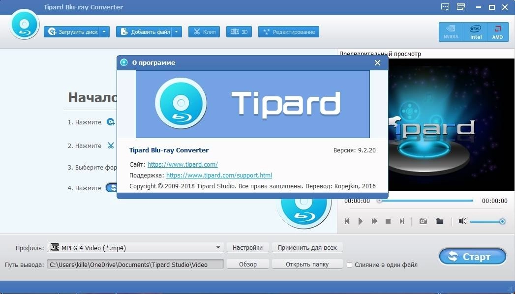 Aktivatsiya Tipard Blu Ray Converter 10.0.28 Repack By Tryroom.webp