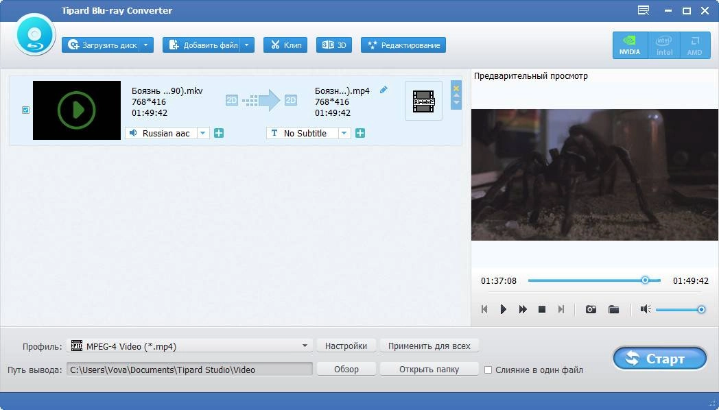 Aktivatsiya Tipard Blu Ray Converter 9.2.18 Repack By Vovava.webp