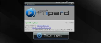 Aktivatsiya Tipard Blu Ray Player 6.2.12 Repack By Vovava.webp