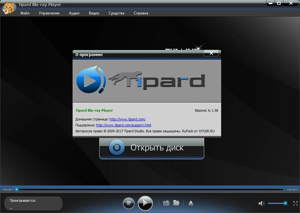Aktivatsiya Tipard Blu Ray Player 6.2.12 Repack By Vovava.webp