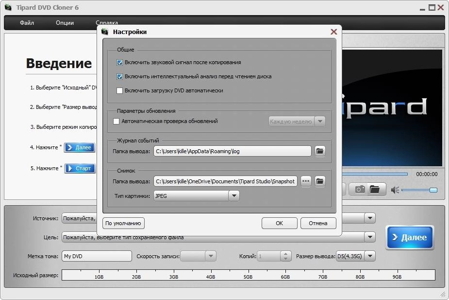 Aktivatsiya Tipard Dvd Cloner 6.2.52 Repack By Tryroom.webp