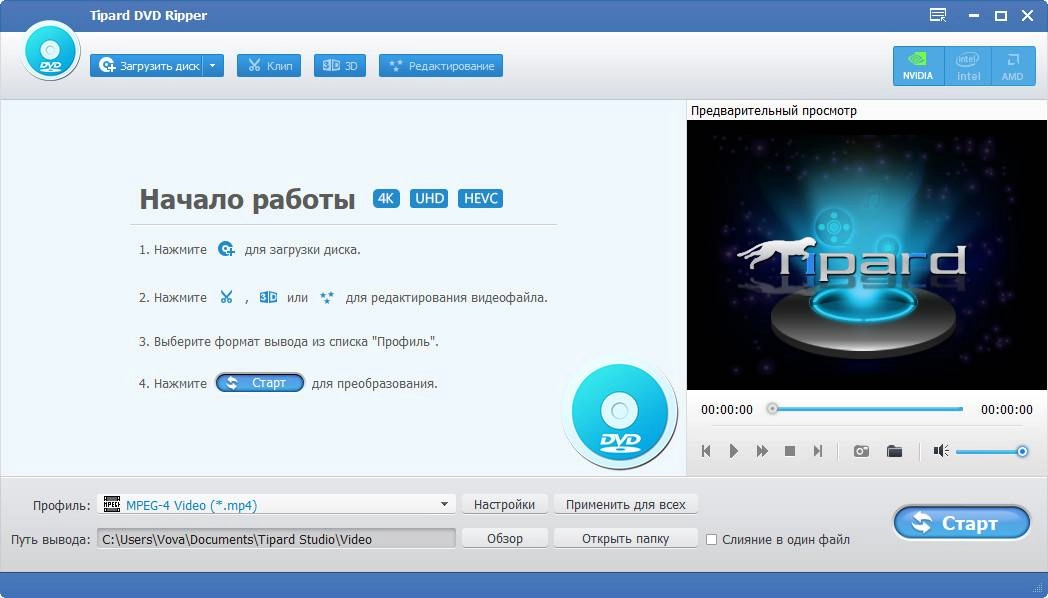 Aktivatsiya Tipard Dvd Ripper 9.2.18 Repack By Vovava.webp