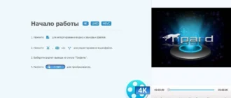 Aktivatsiya Tipard Hd Video Converter 7.3.8.webp