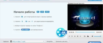 Aktivatsiya Tipard Hd Video Converter 9.2.12 Repack By Vovava.webp