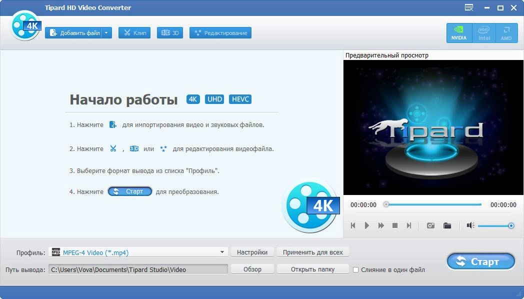 Aktivatsiya Tipard Hd Video Converter 9.2.12 Repack By Vovava.webp