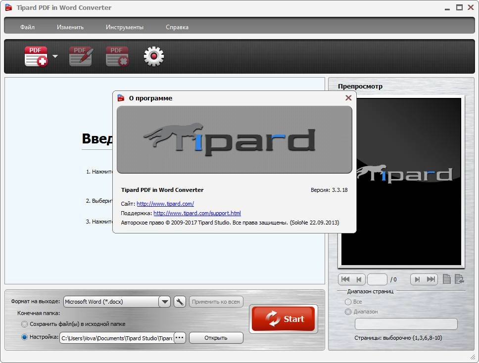 Aktivatsiya Tipard Pdf To Word Converter 3.3.18 Repack By Vovava.webp