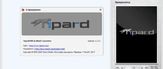 Aktivatsiya Tipard Pdf To Word Converter 3.3.22 Repack By Tryroom.webp