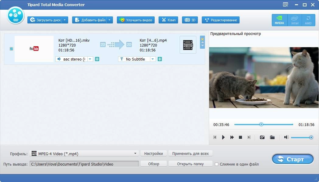 Aktivatsiya Tipard Total Media Converter 9.2.16 Repack By Vovava.webp