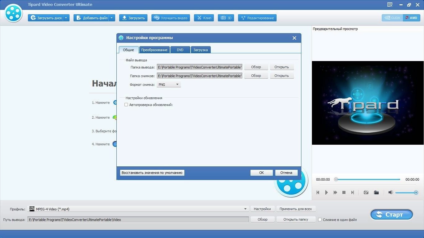 Aktivatsiya Tipard Video Converter Ultimate 10.3.30 Repack By Tryroom.webp
