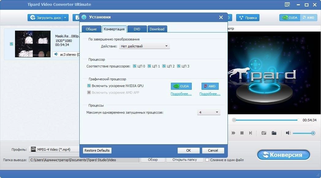 Aktivatsiya Tipard Video Converter Ultimate 9.0.18 Repack By Tryroom.webp
