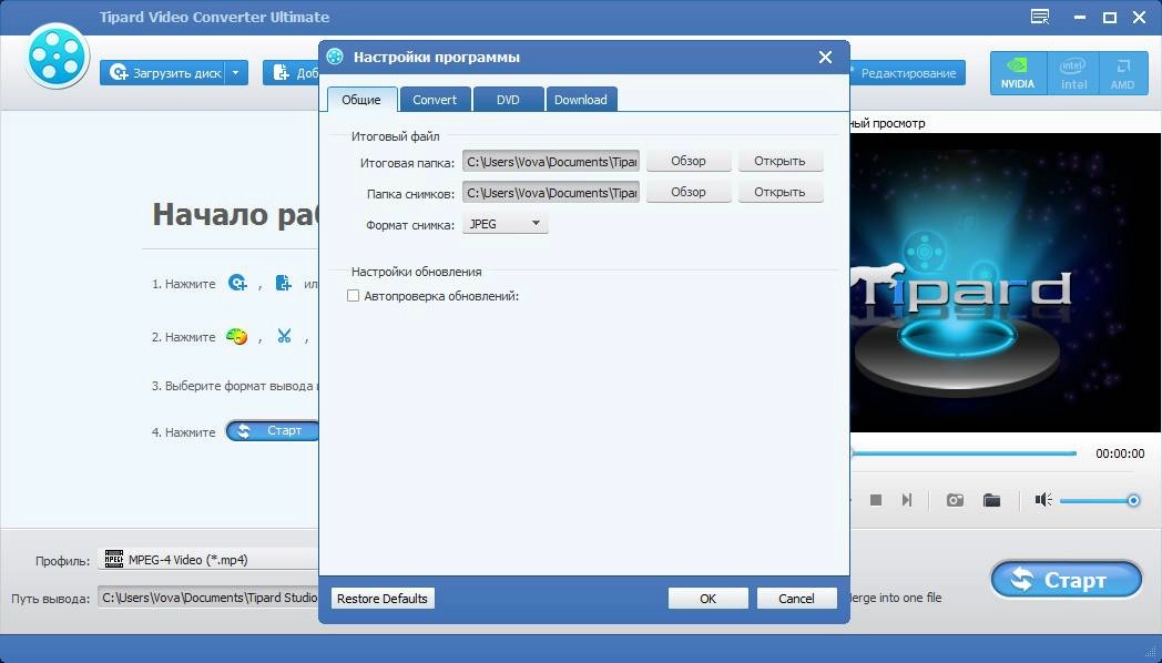 Aktivatsiya Tipard Video Converter Ultimate 9.2.30 Repack By Vovava.webp
