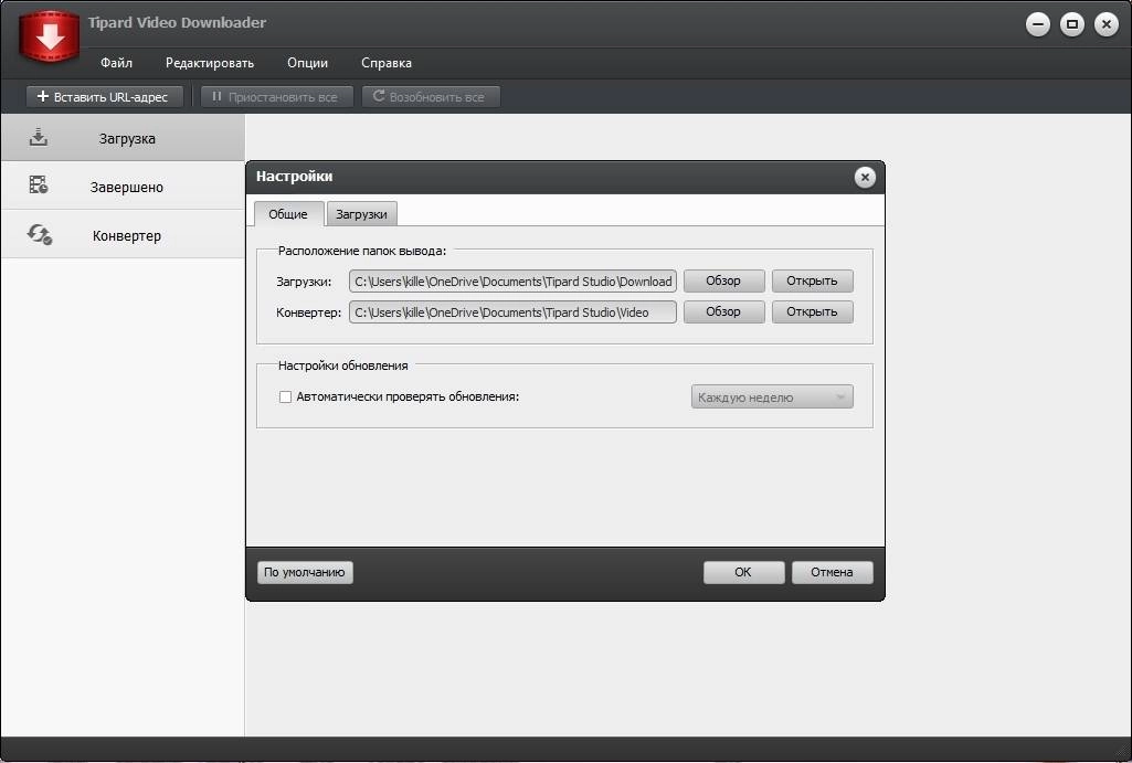 Aktivatsiya Tipard Video Downloader 5.0.60 Repack By Tryroom.webp