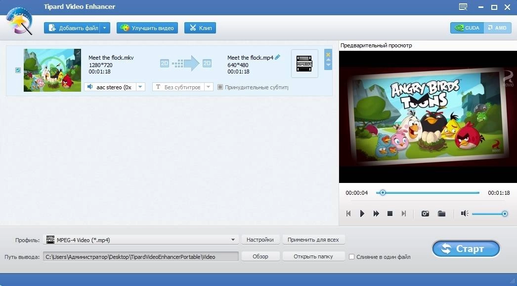 Aktivatsiya Tipard Video Enhancer 1.0.10 Repack By Tryroom.webp