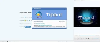 Aktivatsiya Tipard Video Enhancer 1.0.12 Repack By Tryroom.webp