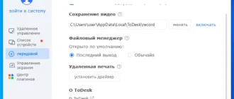 Aktivatsiya Todesk 4.7.2.1.webp