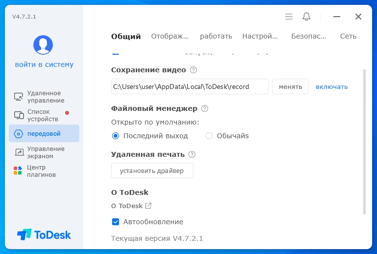 Aktivatsiya Todesk 4.7.2.1.webp