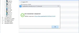 Aktivatsiya Togethershare Data Recovery 6.8 Repack By Tryroom.webp