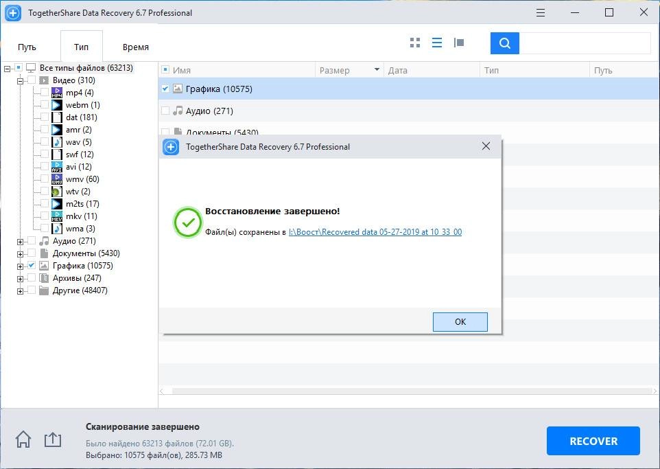 Aktivatsiya Togethershare Data Recovery 6.8 Repack By Tryroom.webp