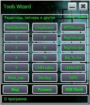 Aktivatsiya Tools Wizard 1.1.0.0.webp