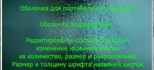 Aktivatsiya Tools Wizard 1.2.1.9.webp