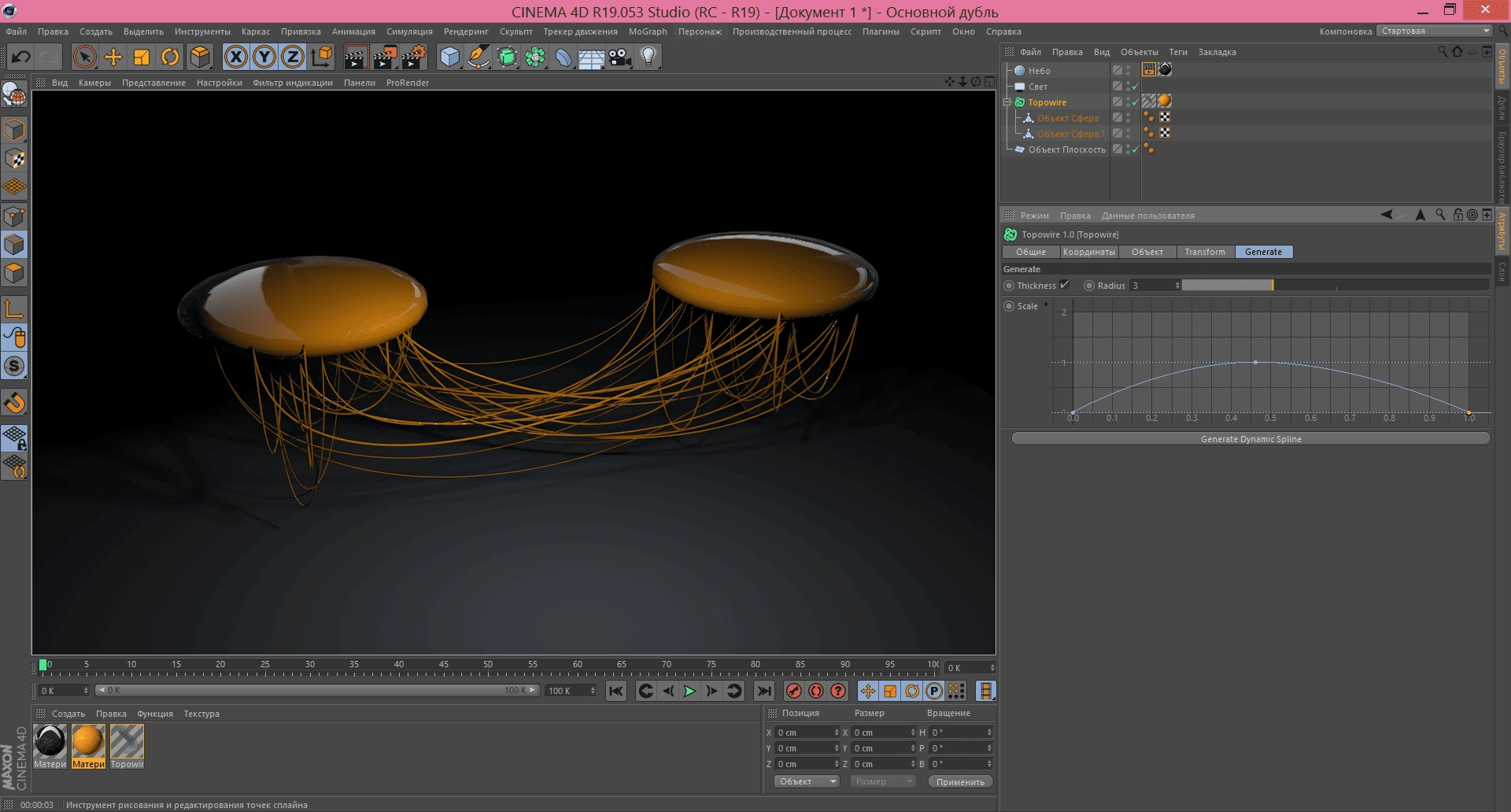 Aktivatsiya Topowire 1.0 For Cinema 4d.webp