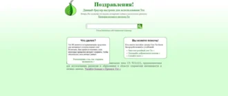 Aktivatsiya Tor Browser Bundle 3.6.5 Final.webp