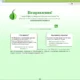 Aktivatsiya Tor Browser Bundle 3.6.5 Final.webp