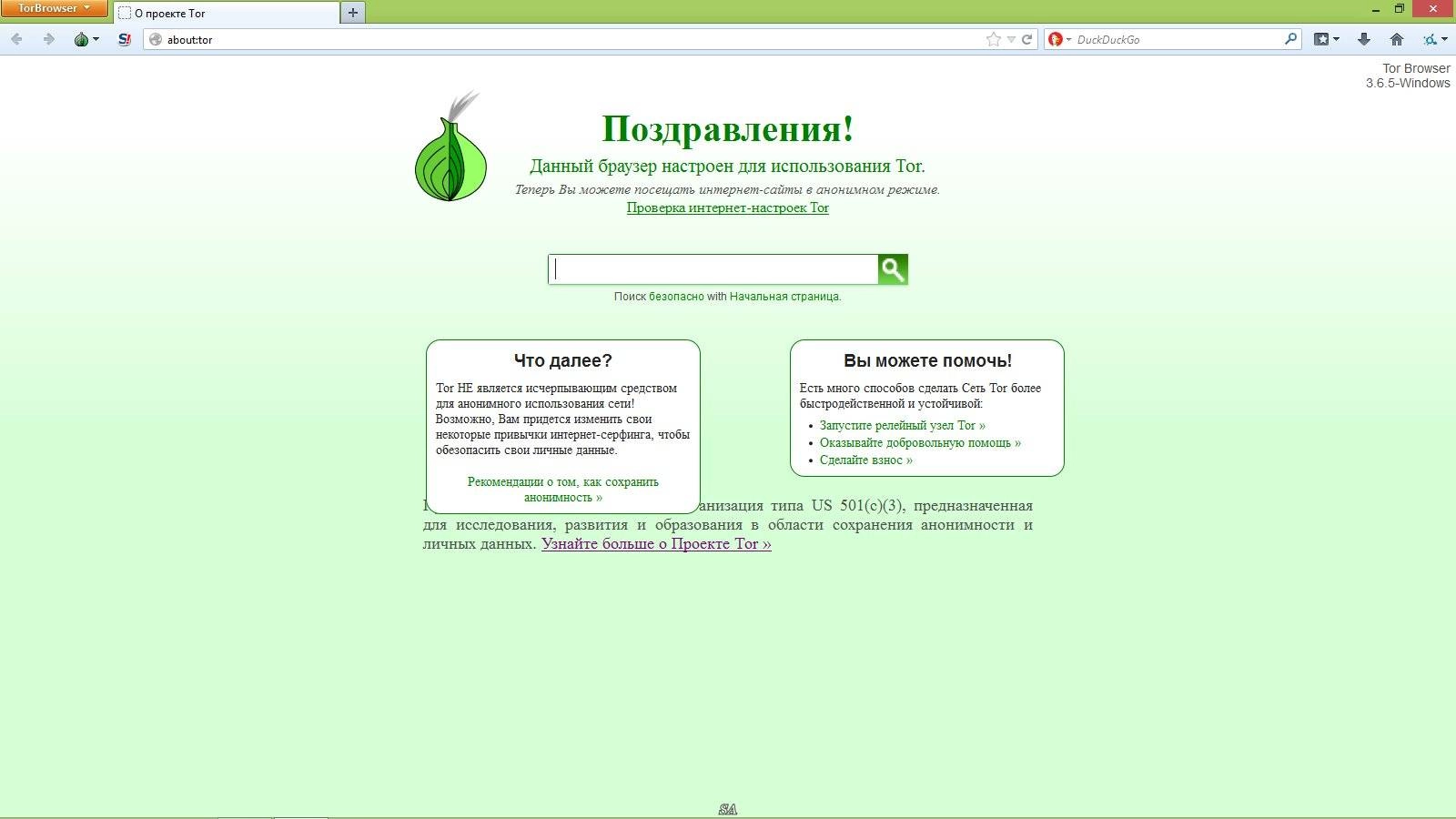 Aktivatsiya Tor Browser Bundle 3.6.5 Final.webp