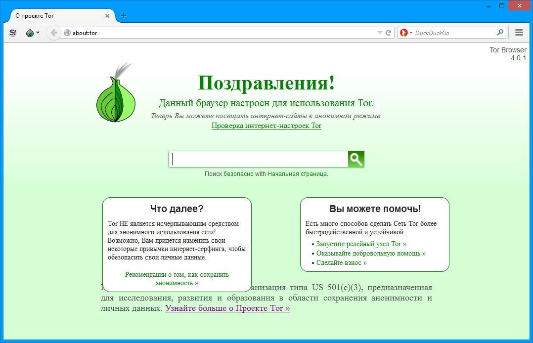 Aktivatsiya Tor Browser Bundle 4.0.1 Final.webp