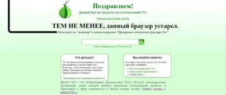 Aktivatsiya Tor Browser Bundle 5.0 Final.webp