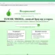 Aktivatsiya Tor Browser Bundle 5.0 Final.webp
