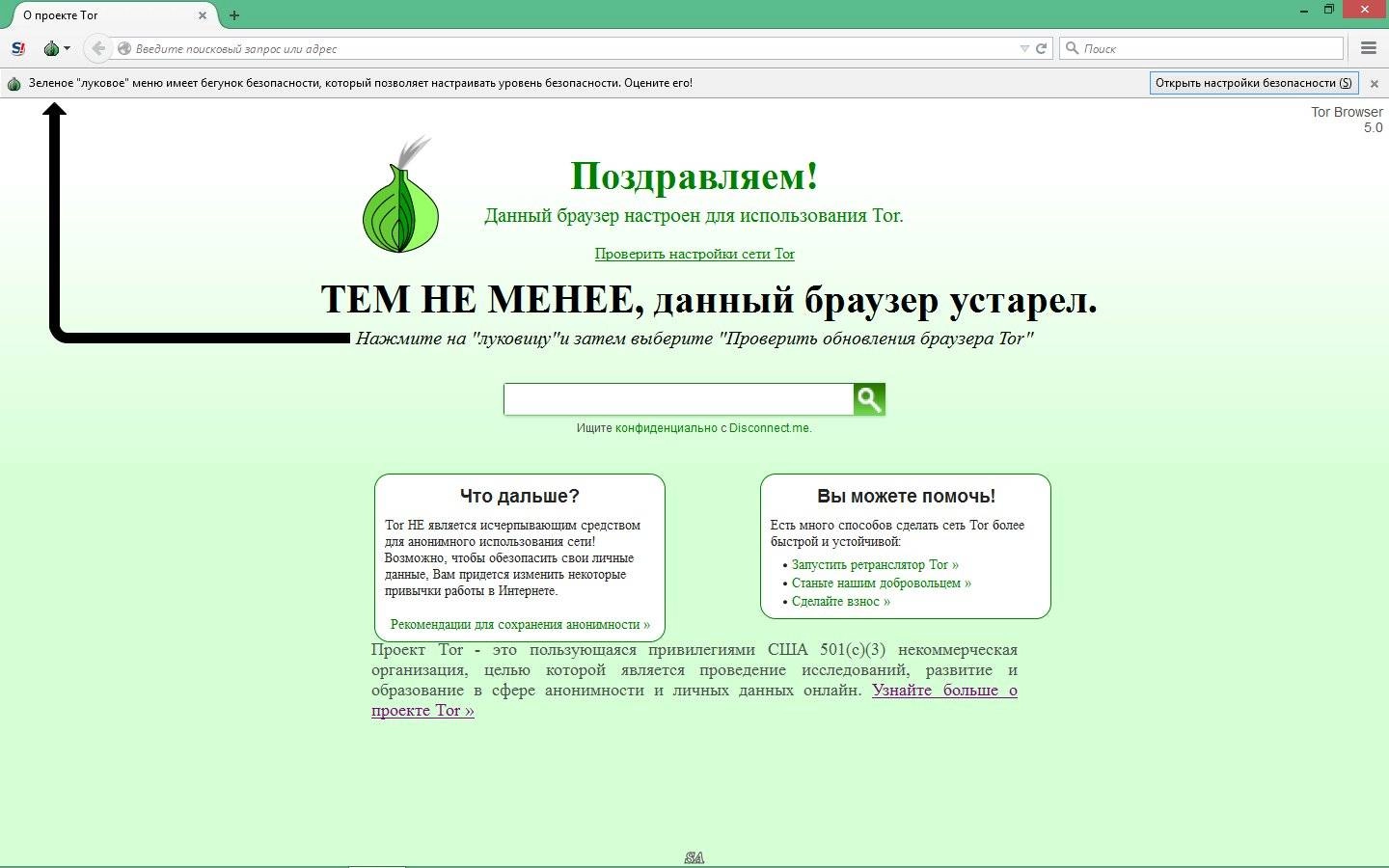 Aktivatsiya Tor Browser Bundle 5.0 Final.webp