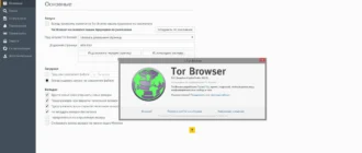 Aktivatsiya Tor Browser Bundle 5.0.1 Final.webp