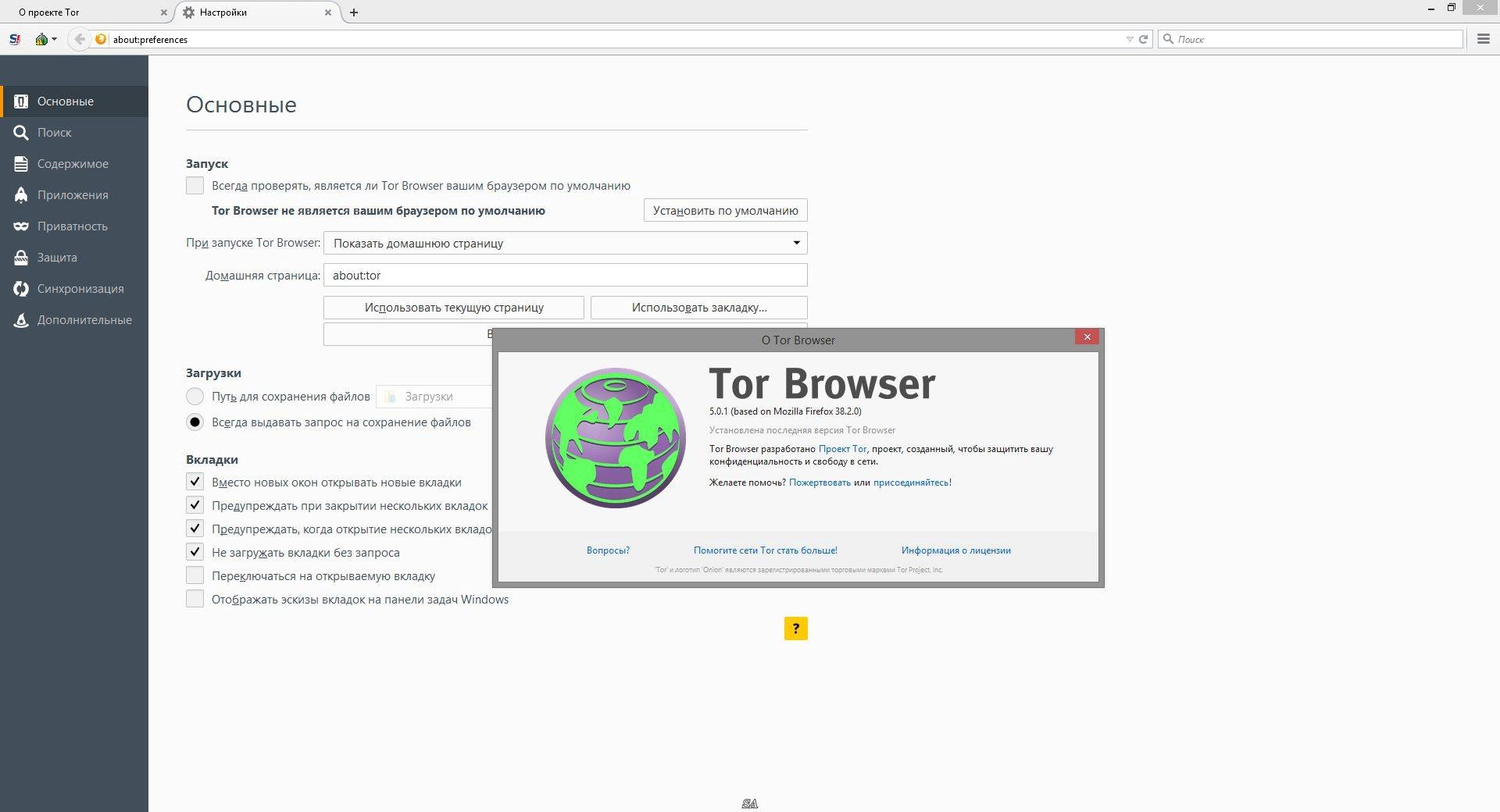 Aktivatsiya Tor Browser Bundle 5.0.1 Final.webp