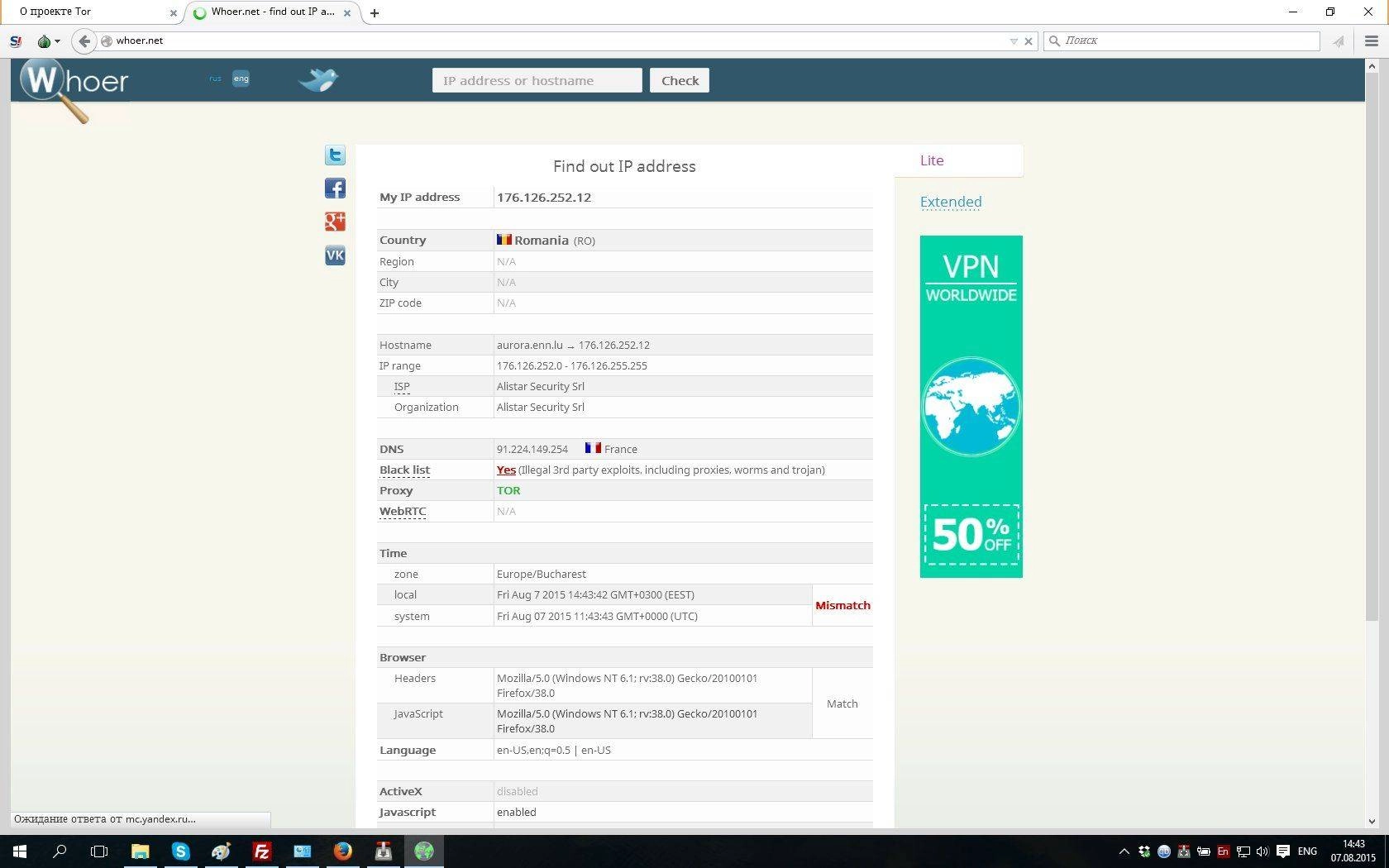 Aktivatsiya Tor Browser Bundle 5.0a4.webp
