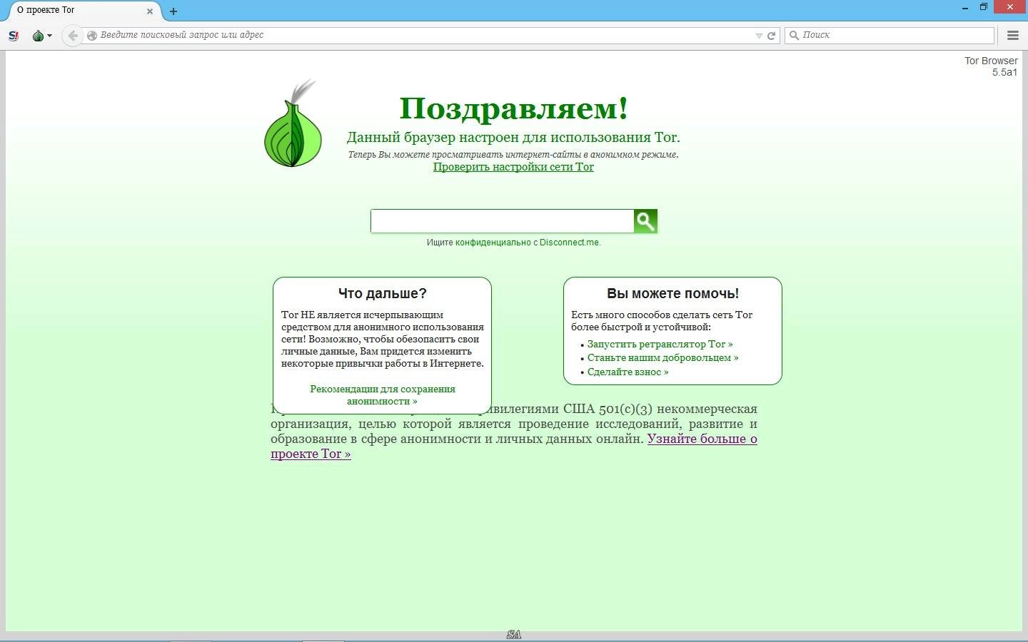 Aktivatsiya Tor Browser Bundle 5.5 Alpha 1.webp
