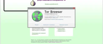 Aktivatsiya Tor Browser Bundle 6.0.3 Final.webp