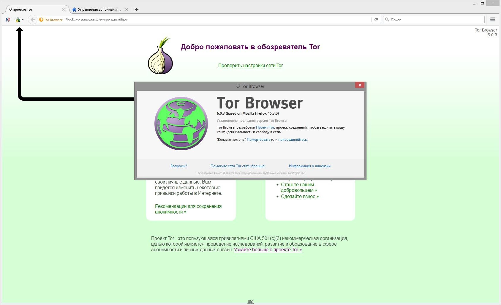 Aktivatsiya Tor Browser Bundle 6.0.3 Final.webp