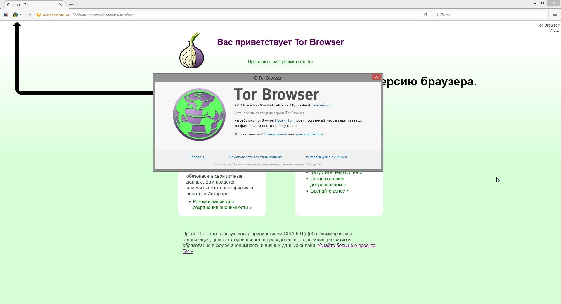 Aktivatsiya Tor Browser Bundle 7.0.2 Final.webp