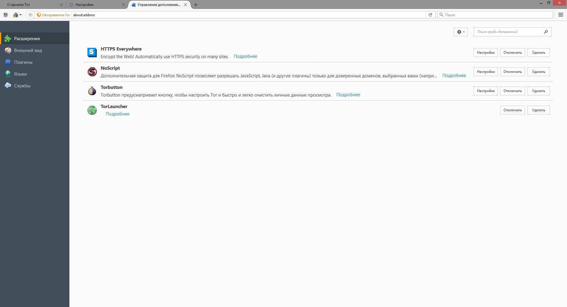 Aktivatsiya Tor Browser Bundle 7.0.5 Final.webp