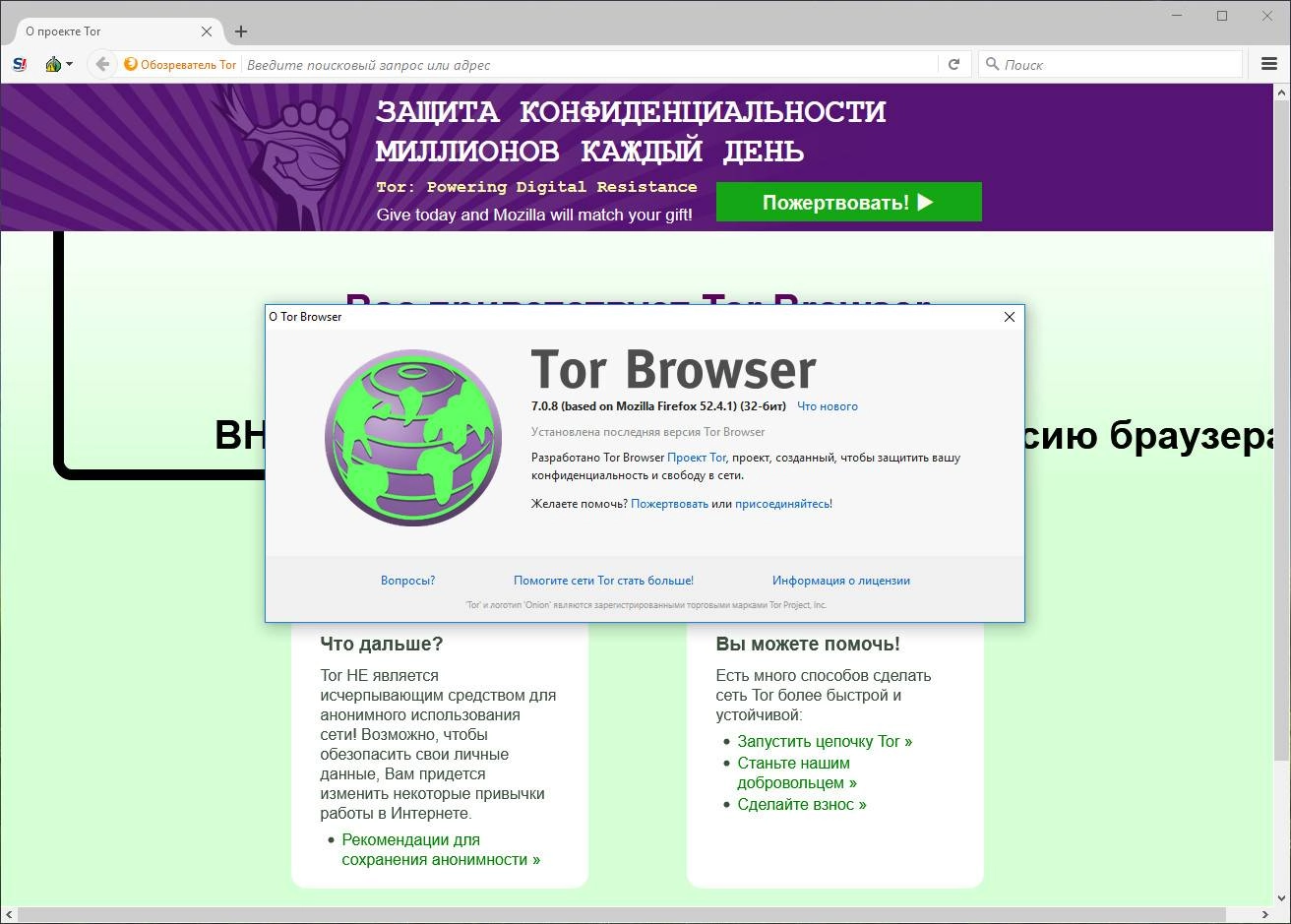 Aktivatsiya Tor Browser Bundle 8.0.1 Dc 21.09.2018.webp