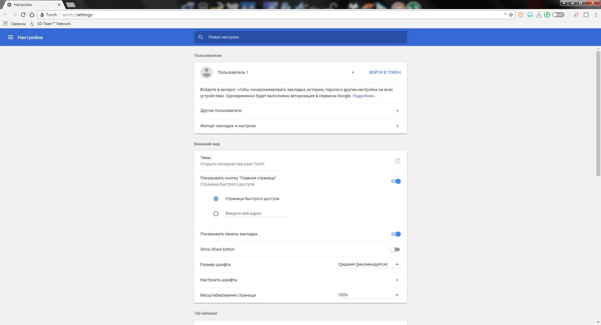 Aktivatsiya Torch Browser 65.0.0.1617 Portable By Foxxapp.webp