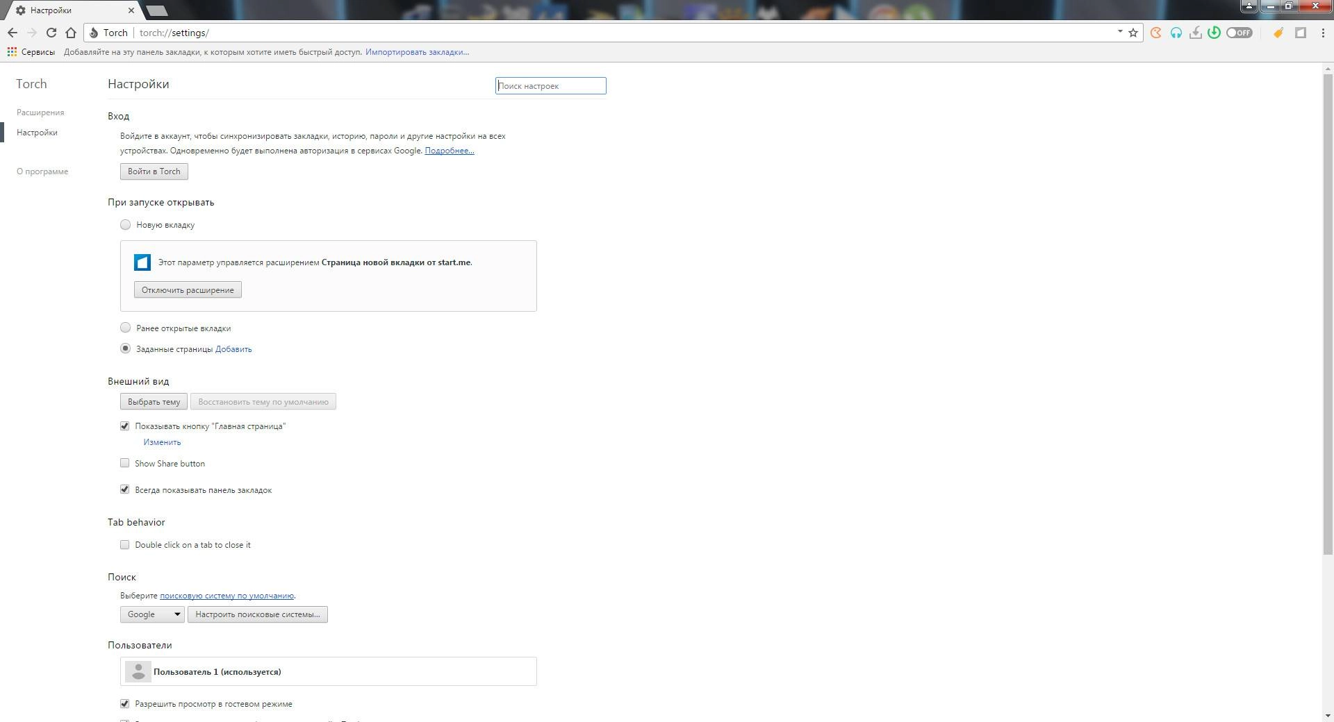 Aktivatsiya Torch Browser 69.2.0.1713.webp