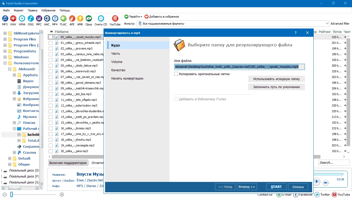 Aktivatsiya Total Audio Converter 5.3.0.167 Repack By Kpojiuk.webp
