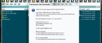 Aktivatsiya Total Commander 11.02 Native By Ziabrev.webp