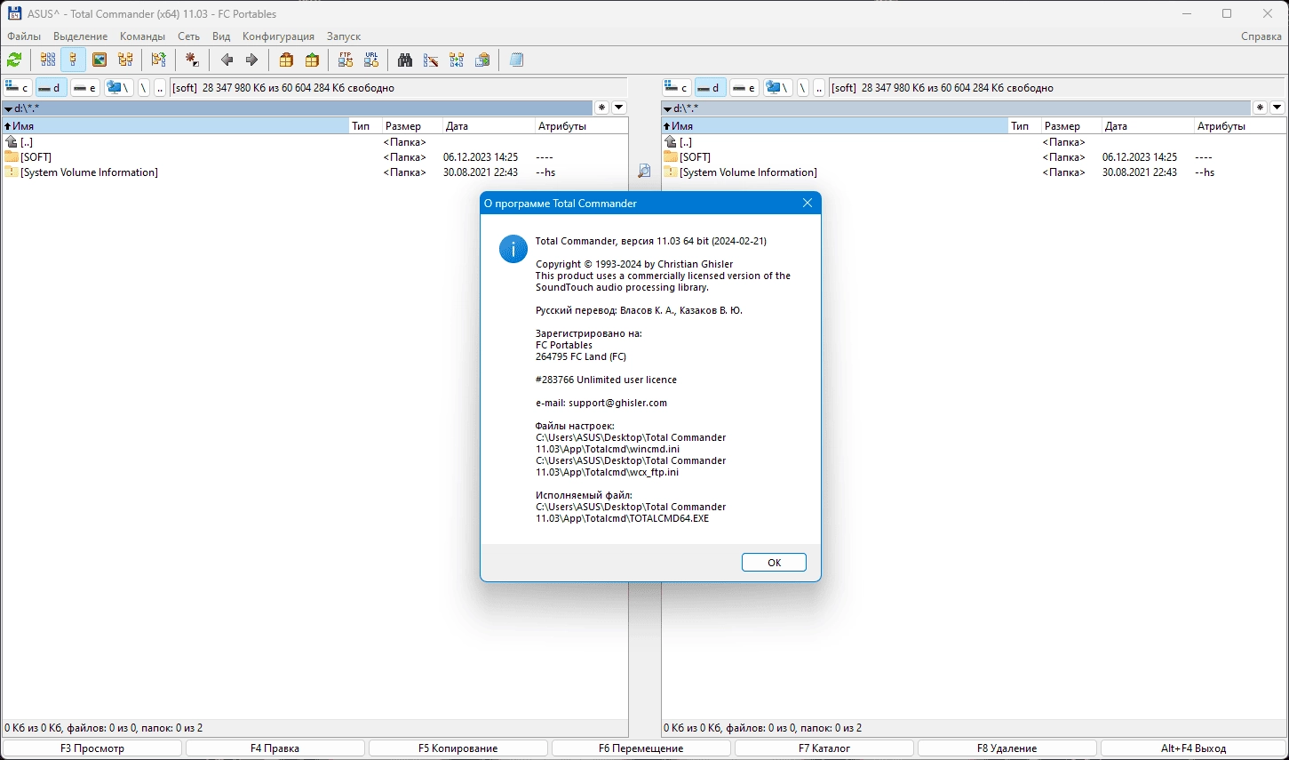 Aktivatsiya Total Commander 11.03 Final Portable By Fc Portables.webp