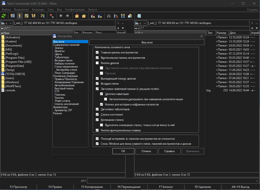 Aktivatsiya Total Commander 11.03 Rc6.webp
