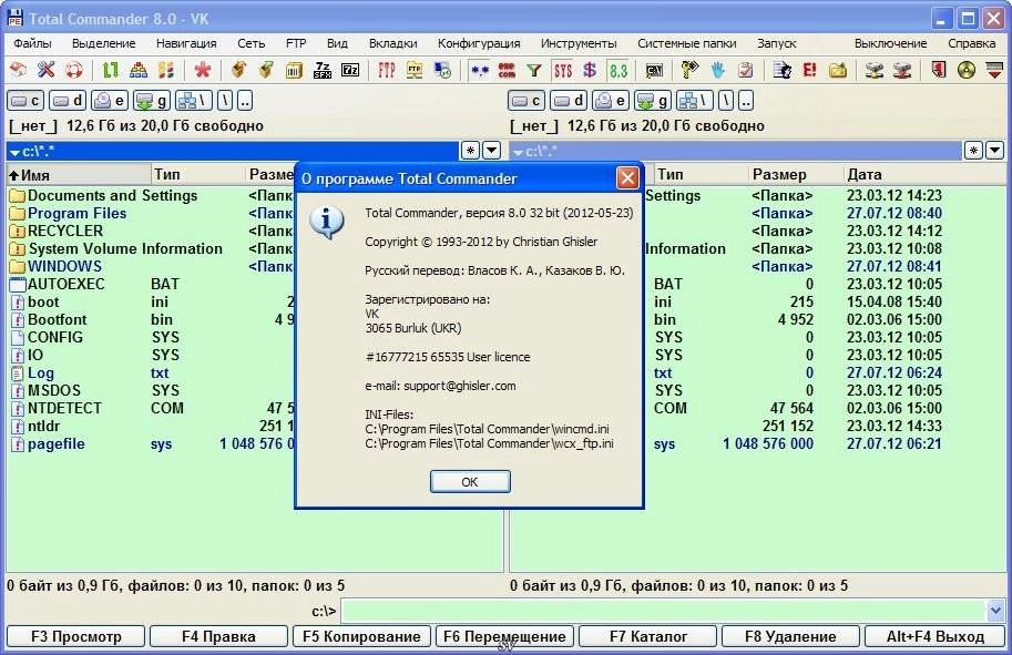 Aktivatsiya Total Commander 8.00 Podarok Edition.webp