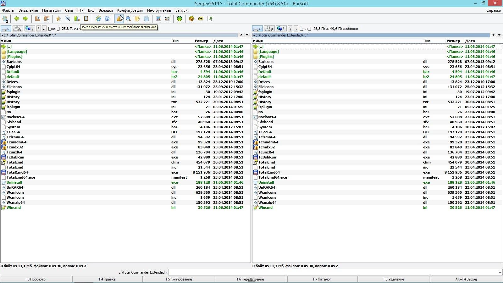 Aktivatsiya Total Commander 8.51a Extended 14.7 By Bursoft.webp
