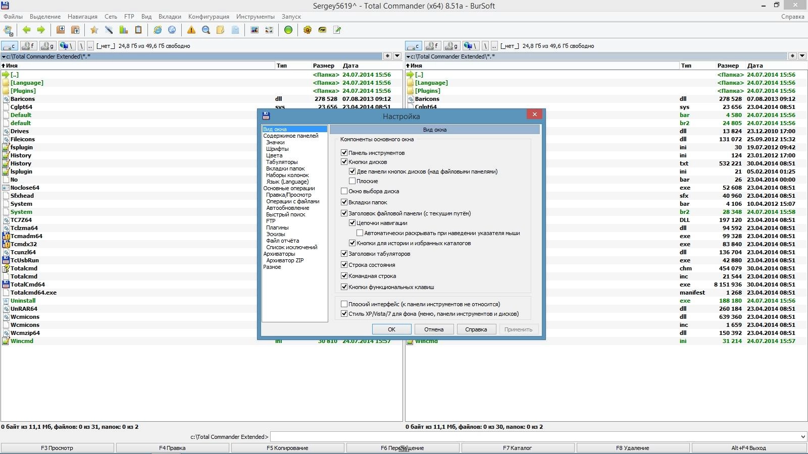 Aktivatsiya Total Commander 8.51a Extended Lite 14.9 By Bursoft.webp